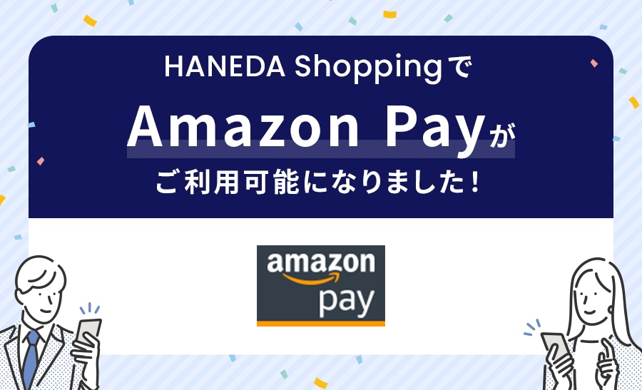 Amazon Payがご利用可能になりました!